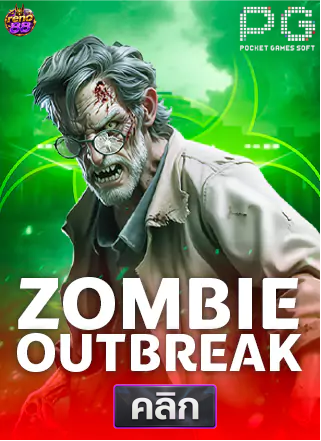PG-Zombie-Outbreak-ทดลองเล่นสล็อต-reno88