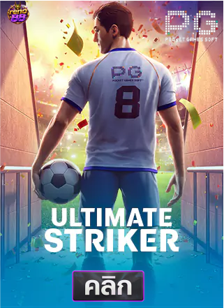 PG-Ultimate-Striker-ทดลองเล่นสล็อต-reno88
