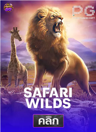 PG-Safari-wilds-ทดลองเล่นสล็อต-reno88
