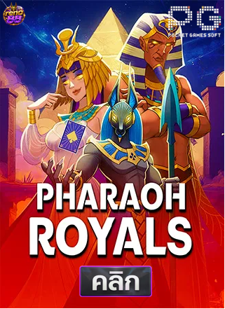 PG-Pharaoh-Royals-ทดลองเล่นสล็อต-reno88