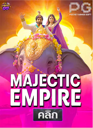 PG-Majestic-Empire-ทดลองเล่นสล็อต-reno88