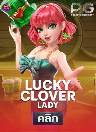 PG-Lucky-Clover-Lady-ทดลองเล่นสล็อต-reno88