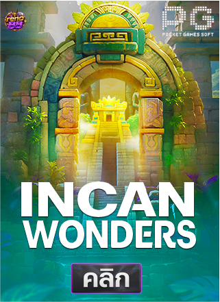 PG-Incan-Wonders-ทดลองเล่นสล็อต-reno88