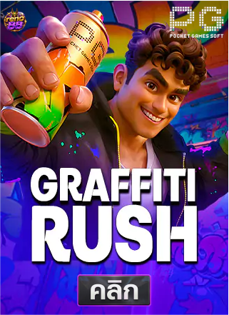 PG-Graffiti-Rush-ทดลองเล่นสล็อต-reno88