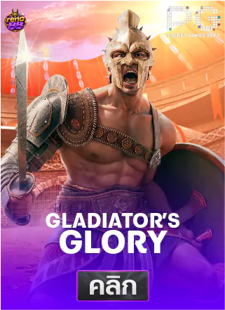 PG-Gladiator's-Glory-ทดลองเล่นสล็อต-reno88