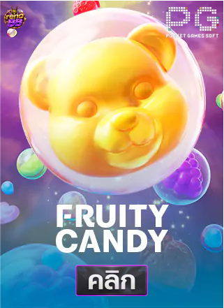PG-Fruity-Candy-ทดลองเล่นสล็อต-reno88