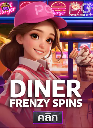 PG-Diner-Frenzy Spins-ทดลองเล่นสล็อต-reno88