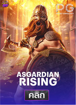 PG-Asgardian-Rising-ทดลองเล่นสล็อต-reno88