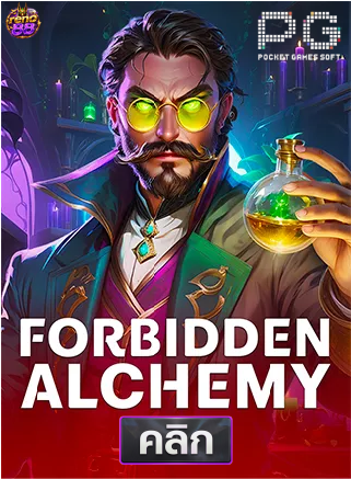 PG-Forbidden-Alchemy-ทดลองเล่นสล็อต-reno88