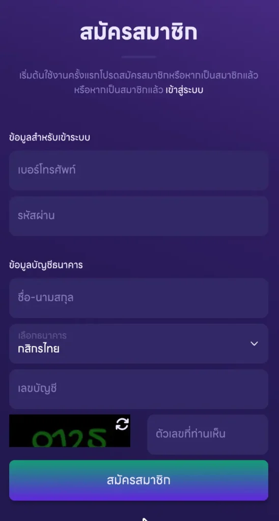 สมัครสมาชิก reno88